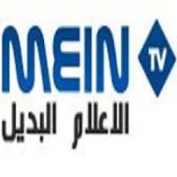البث التلفزيوني المباشر mein tv
‎