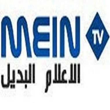 البث التلفزيوني المباشر mein tv
‎ screenshot 1