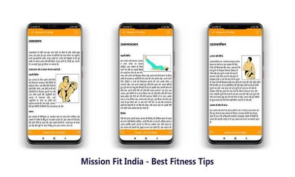 Mission Fit India - Best Fitness Tips स्क्रीनशॉट 1