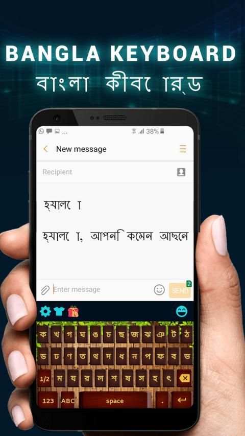 Bangla Keyboard 5 تصوير الشاشة