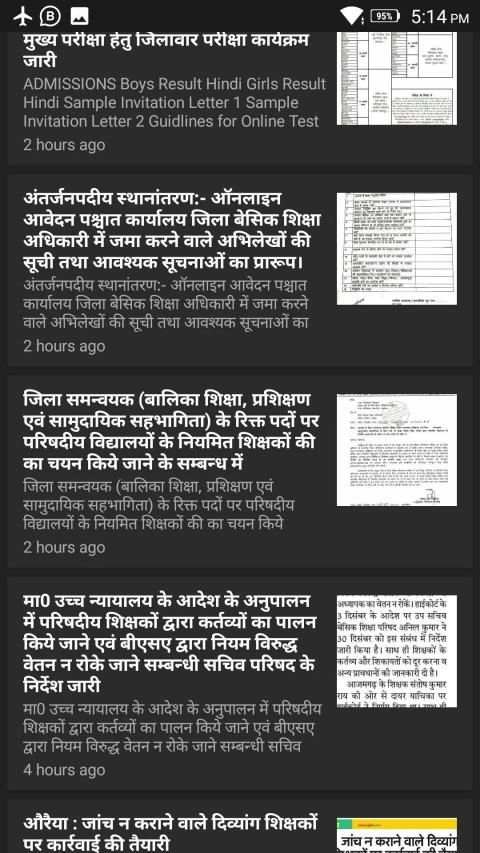 UpdateMarts News स्क्रीनशॉट 2