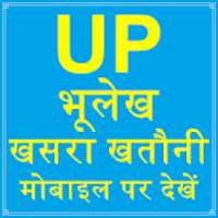 UP Bhulekh App - उ०प्र० खसरा खतौनी on 9Apps