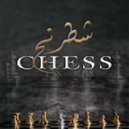 شطرنج -Chess
‎ icon