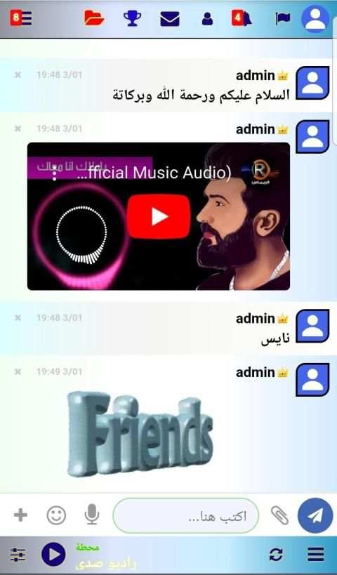 شات وي فرند
‎ screenshot 4