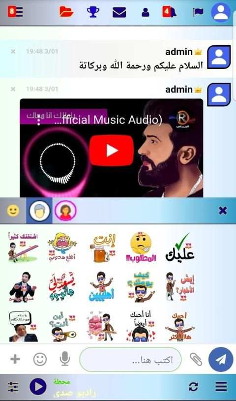 شات وي فرند
‎ screenshot 3