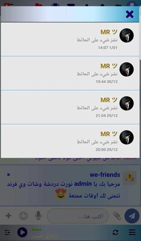 شات وي فرند
‎ screenshot 1