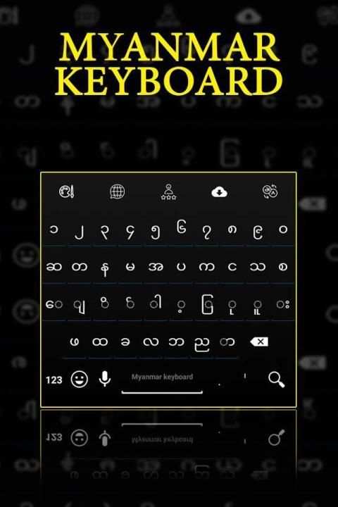 Myanmar Keyboard screenshot 2