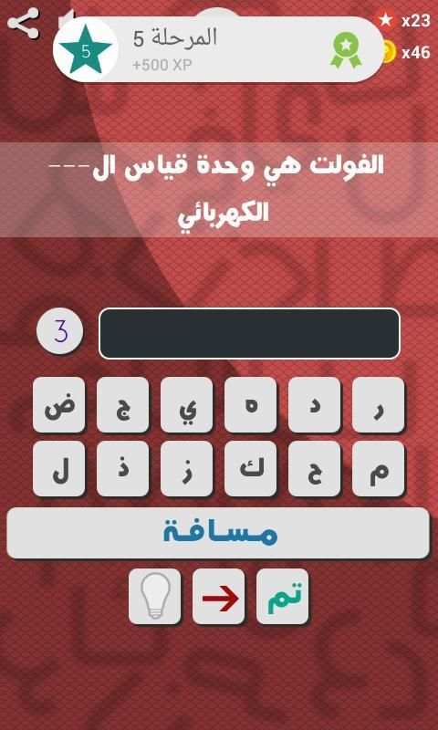 الغاز - املأ الفراغ
‎ screenshot 5