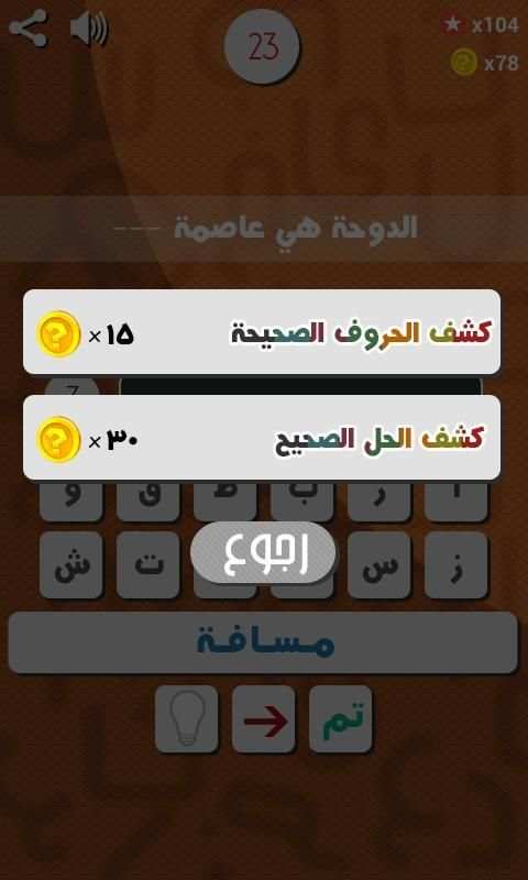 الغاز - املأ الفراغ
‎ screenshot 3