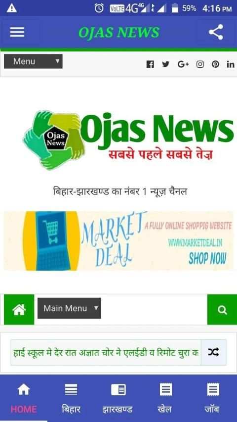 OJAS NEWS स्क्रीनशॉट 4