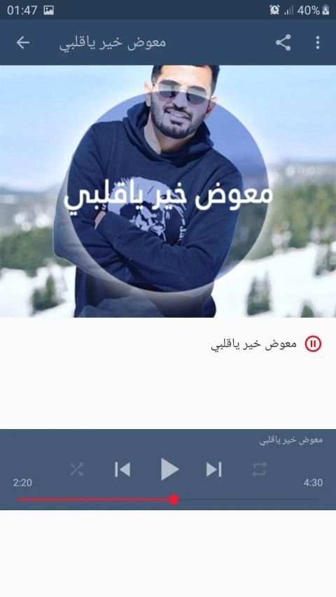 شيلات عبد الله الطواري بدون نت
‎ screenshot 1
