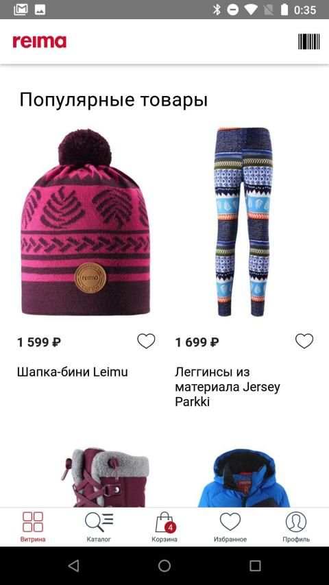 Reima - одежда для детей screenshot 4