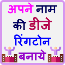 ikon DJ Ringtone Mixer &amp; Maker