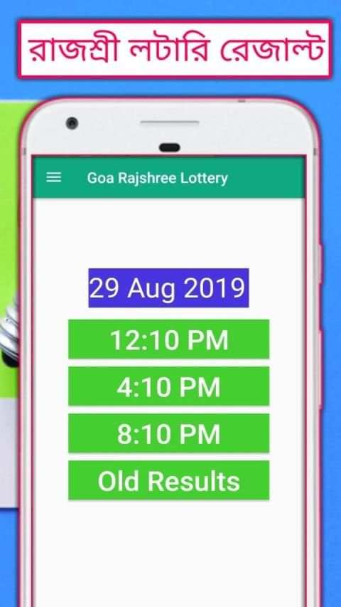 Goa Rajshree Lottery Result स्क्रीनशॉट 1