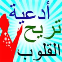 دعاء مستجاب لكل حاجات
‎ on 9Apps