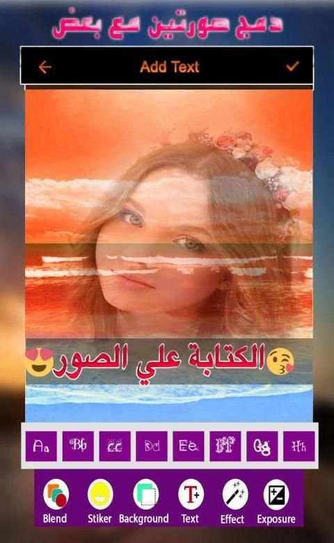 دمج صورتين في صورة واحدة وتعديل الصور
‎ screenshot 4