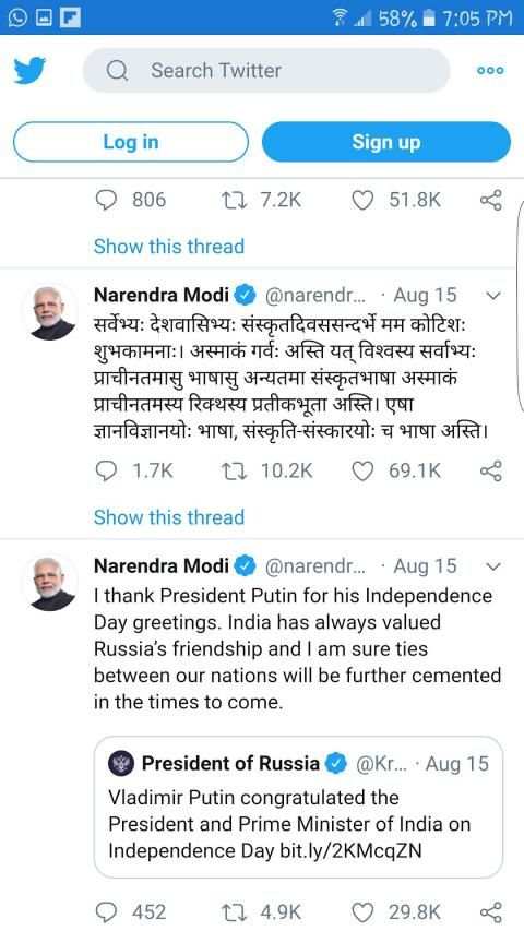 Narendra Modi Tweets screenshot 5