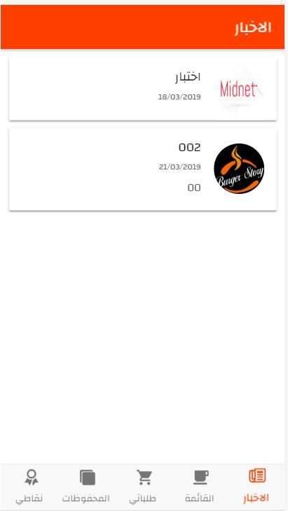 طلباتي
‎ screenshot 6