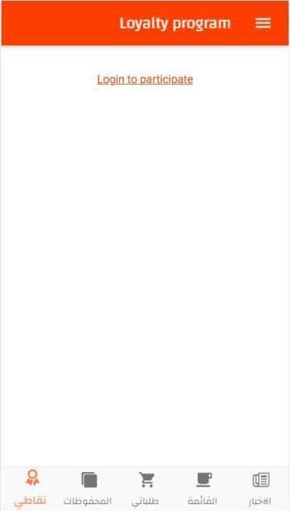طلباتي
‎ screenshot 3