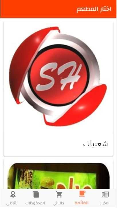 طلباتي
‎ screenshot 5