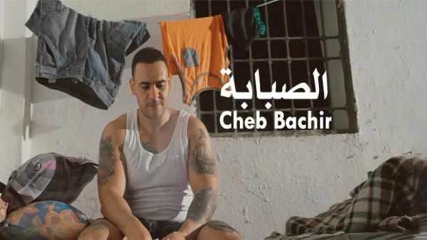 الشاب بشير - الصبابة 2019 بدون نت
‎ screenshot 3