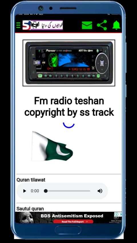 Ss track 25 features in one app screenshot 1