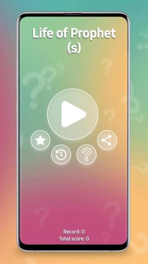 Life Of Prophet MUHAMMAD (s) — New Quiz Game! скриншот 5