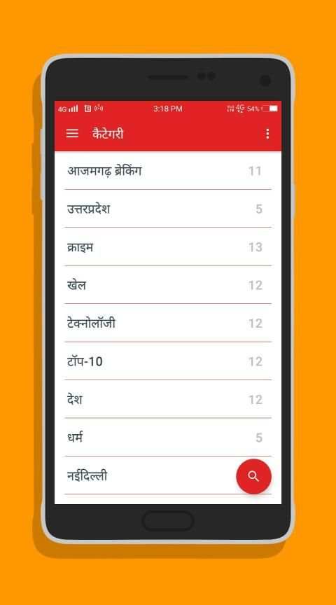 TV9 Bharat screenshot 5