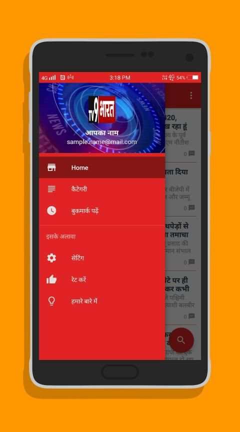 TV9 Bharat screenshot 6