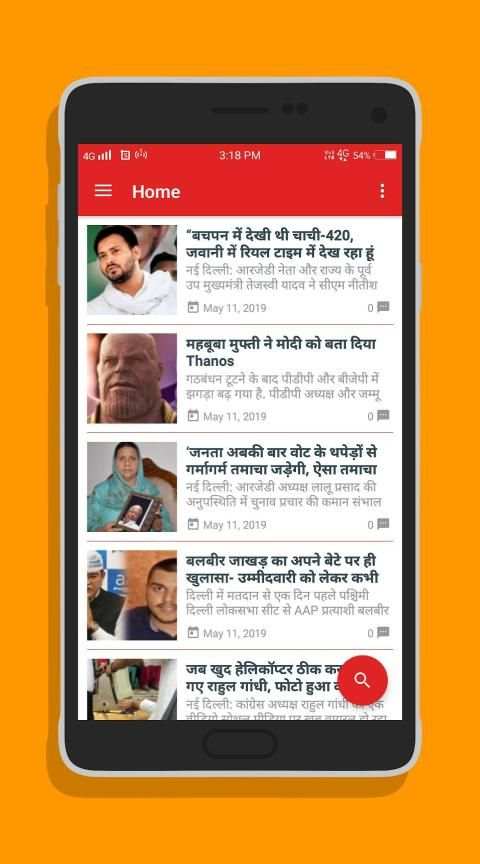 TV9 Bharat स्क्रीनशॉट 7