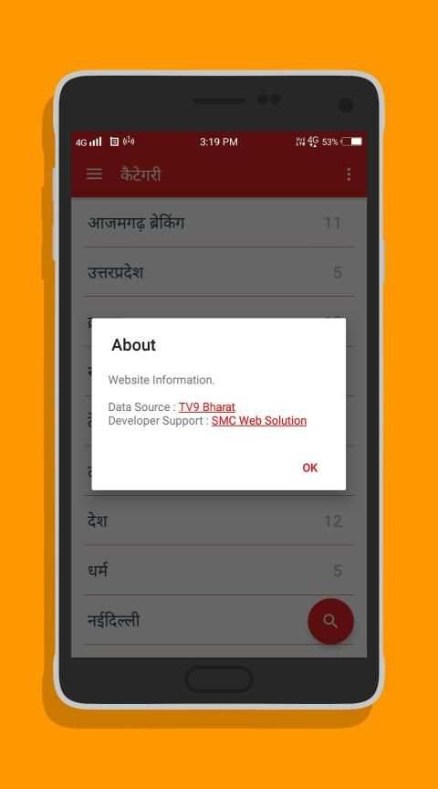 TV9 Bharat स्क्रीनशॉट 1
