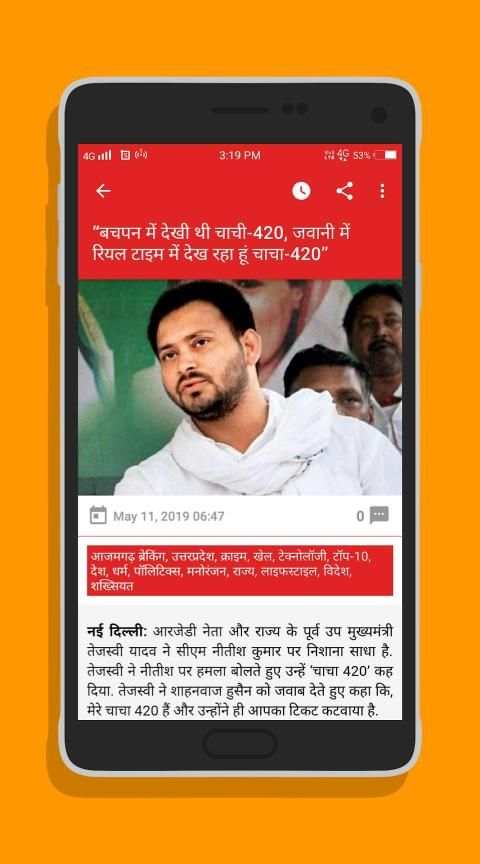 TV9 Bharat स्क्रीनशॉट 3