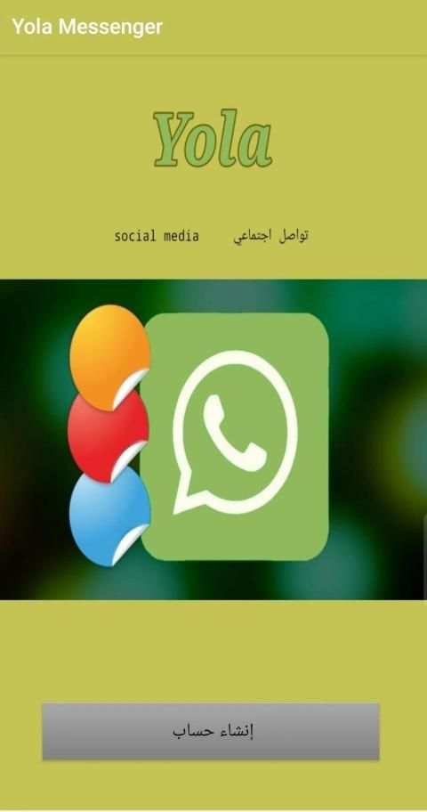 Yola messenger screenshot 2