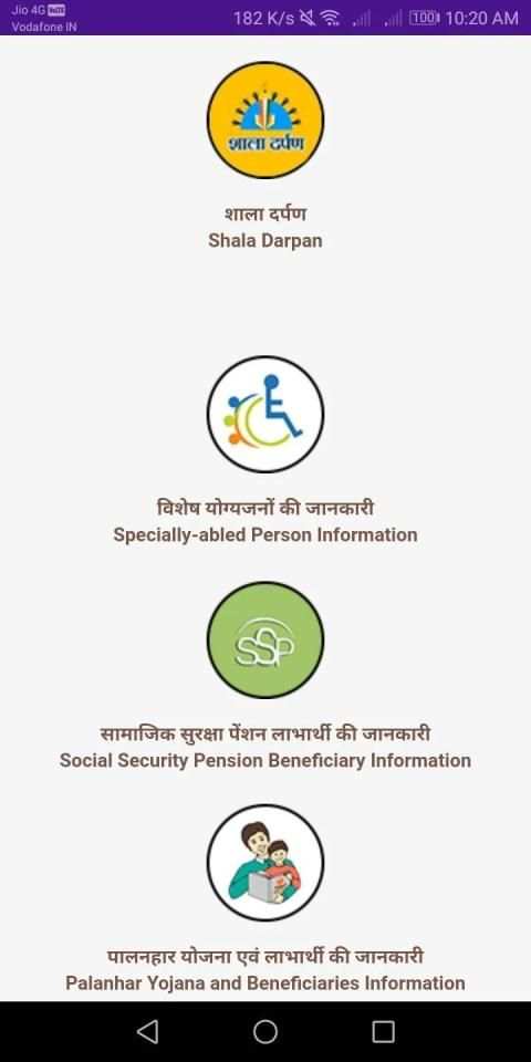 Jan Suchna Portal ( Rajasthan ) screenshot 2