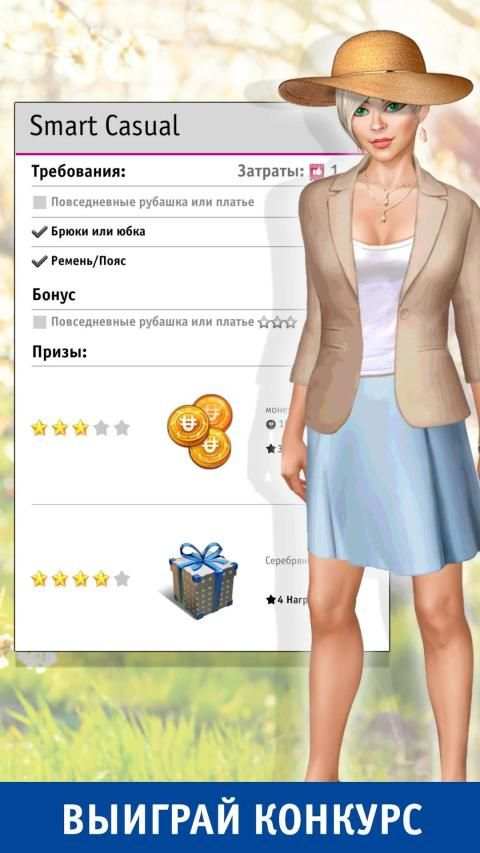 Универ screenshot 19