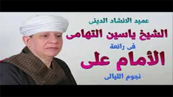 ياسين التهامي مدح في حب رسول الله
‎ screenshot 1
