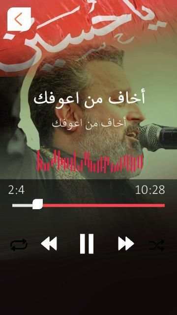 باسم الكربلائي اكبر مجموعة بدون انترنت
‎ screenshot 1
