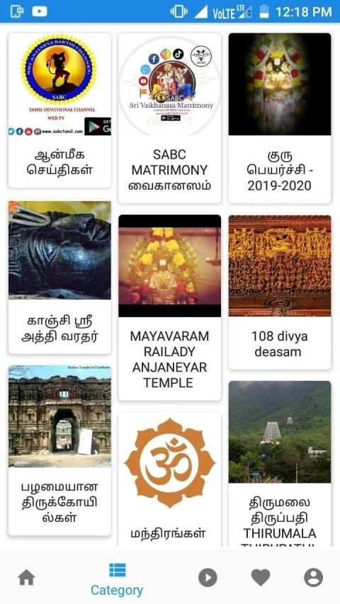 SABC Tamil screenshot 1