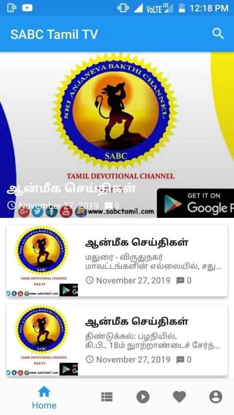 SABC Tamil screenshot 2