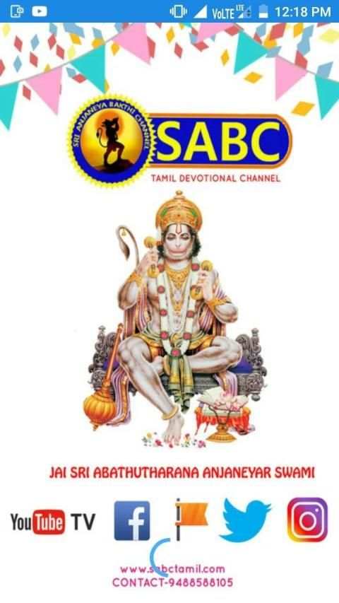 SABC Tamil screenshot 3