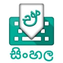Sinhala keyboard: Sinhala Language Keyboard