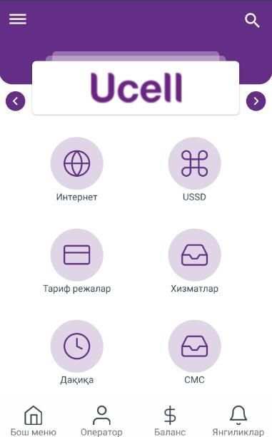 Mobilset ussd screenshot 2