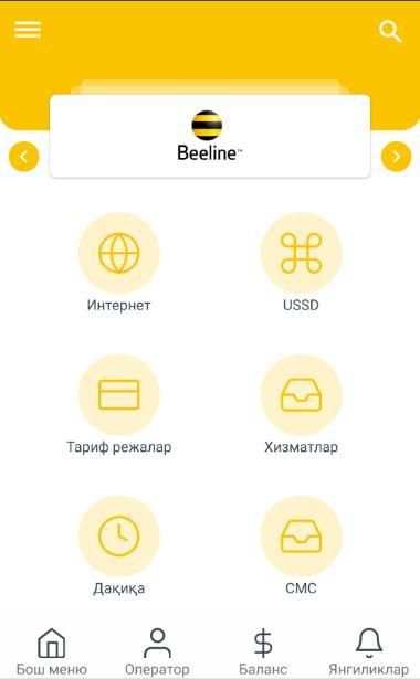 Mobilset ussd screenshot 1