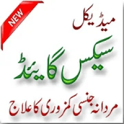 Mardoo ka Jinsi ilaj icon