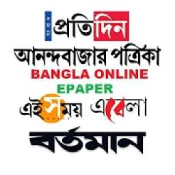 Anamdabazzar Potrika Bengali Online ePaper