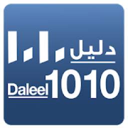 Daleel 1010