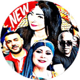 اغاني قصبة شاوية 2020
‎ icon