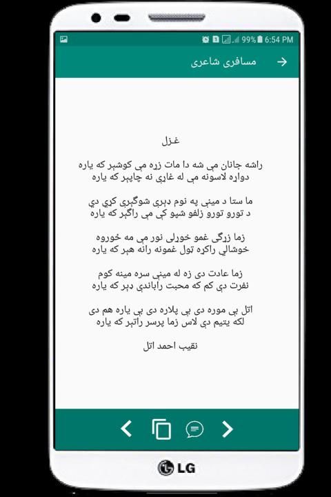 pashto ghazals pashto ghazals