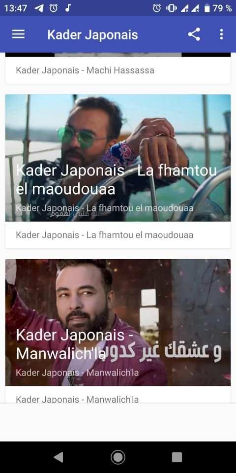 قادر الجابوني 2020 | Kader Japonais‎
‎ screenshot 2