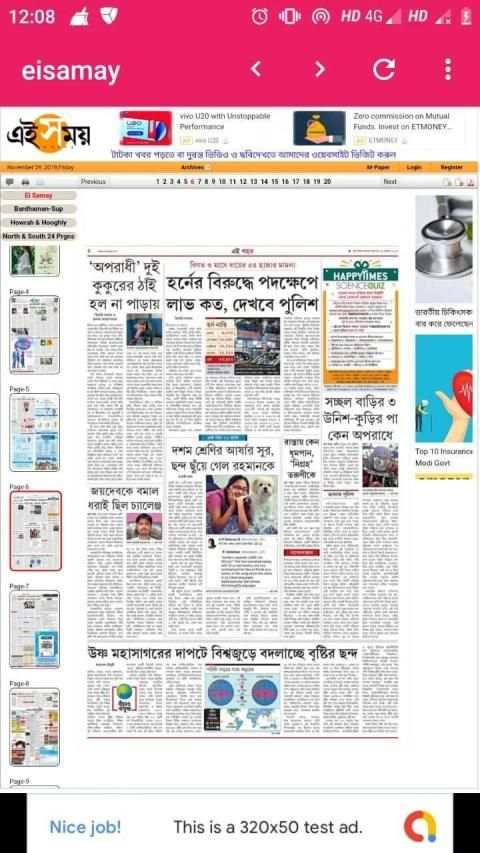 Eisamay Bengali Newspaper स्क्रीनशॉट 2